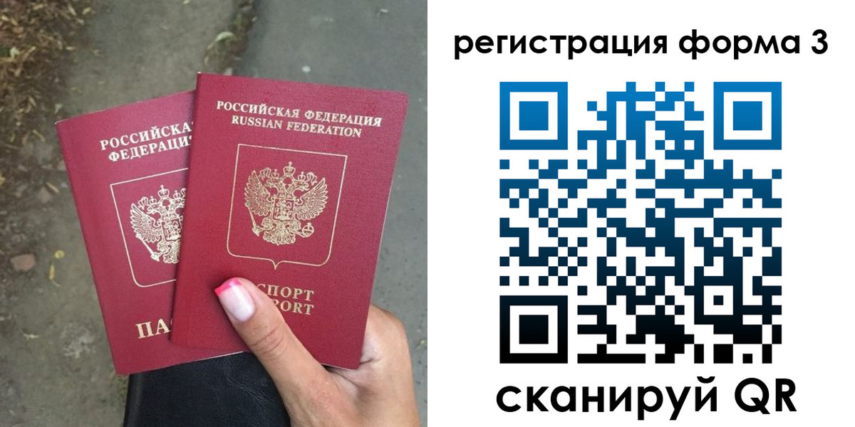 временная регистрация гарантия в Ялуторовске